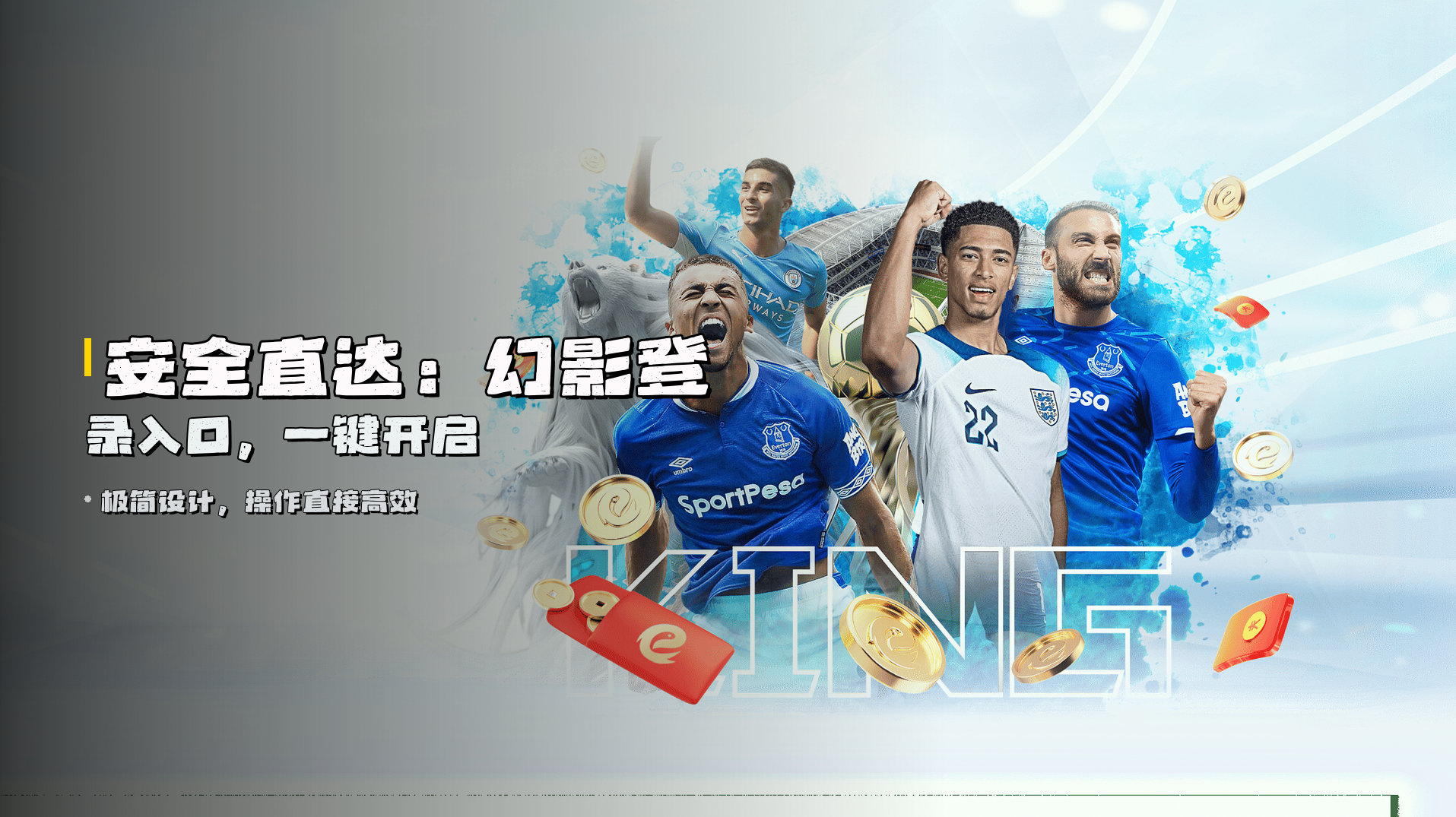 安全直达：幻影登录入口，一键开启